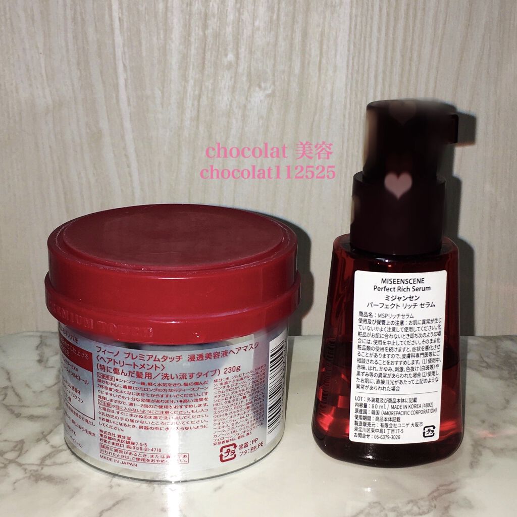 フィーノ　プレミアムタッチ　濃厚美容液ヘアマスク/フィーノ/ヘアマスク・ヘアパックを使ったクチコミ（2枚目）