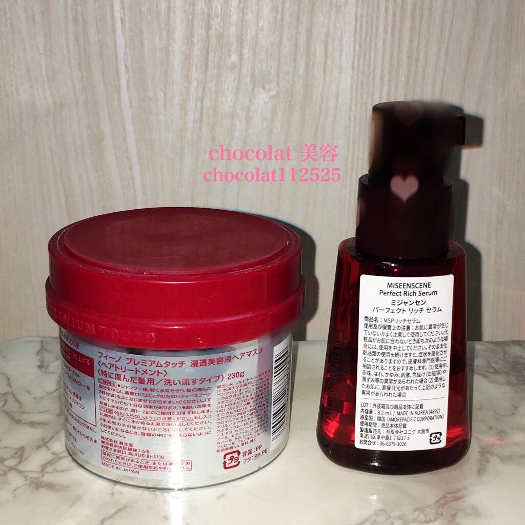 フィーノ プレミアムタッチ 濃厚美容液ヘアマスク/フィーノ/ヘアマスク・ヘアパックを使ったクチコミ(2枚目)