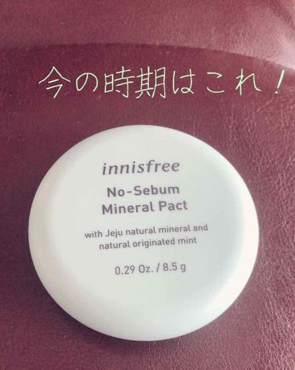 ノーセバム ミネラルパクト N/innisfree/プレストパウダーを使ったクチコミ(1枚目)