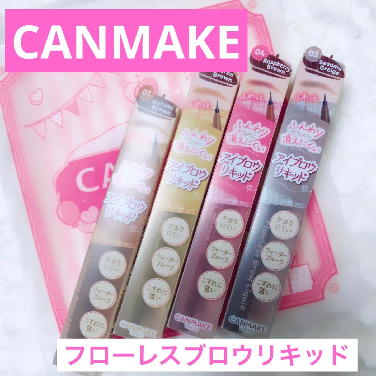 フローレスブロウリキッド/キャンメイク/リキッドアイブロウを使ったクチコミ(1枚目)