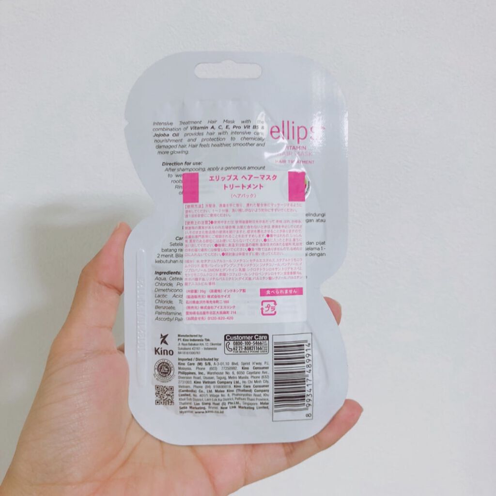 ヘアーマスク【トリートメント】/ellips/ヘアマスク・ヘアパックを使ったクチコミ（2枚目）