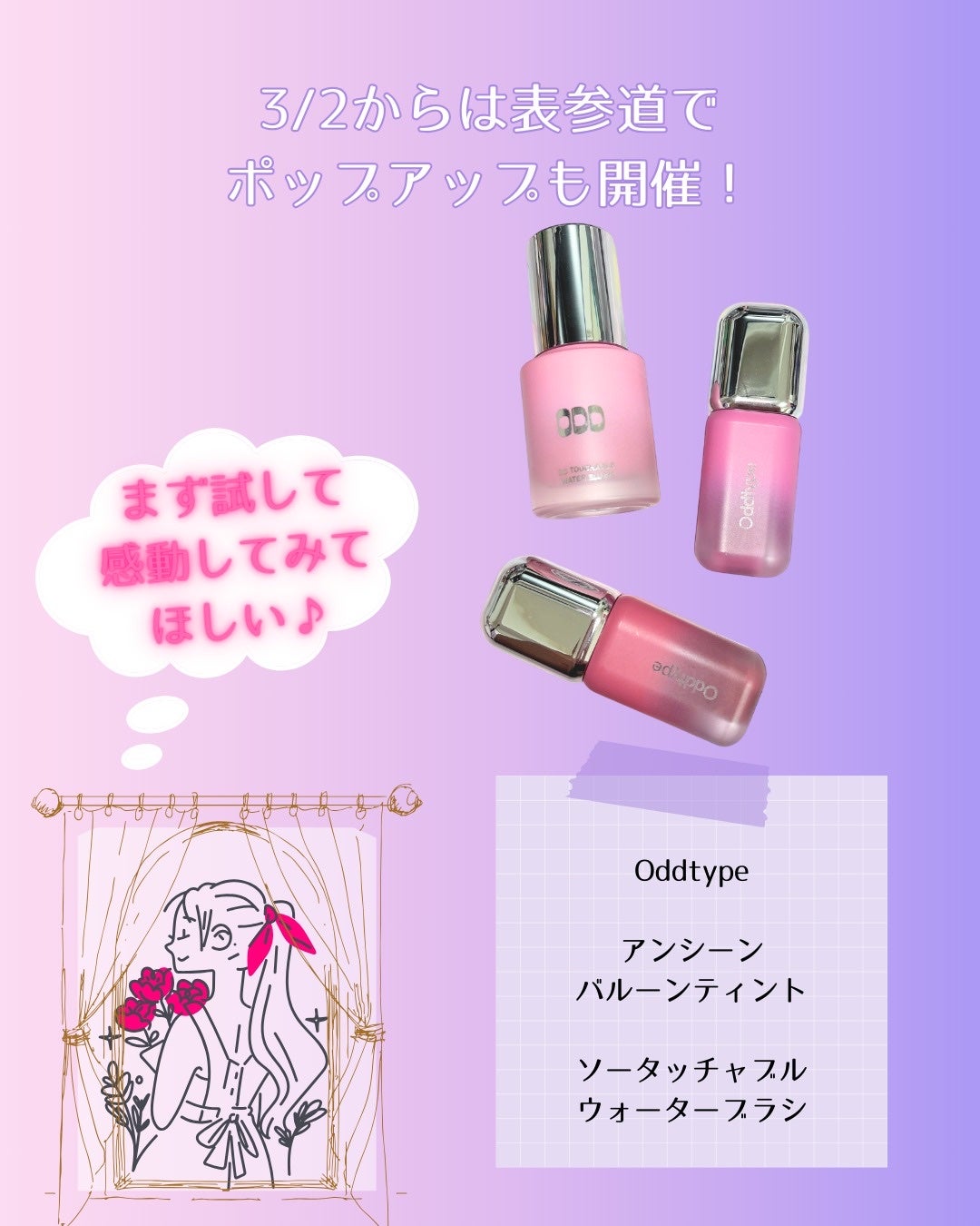 アンシーン バルーンティント/Oddtype/リップティントを使ったクチコミ(6枚目)