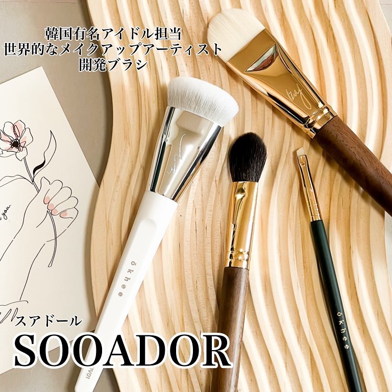 okhee 白玉ファンデーションブラシ/SOOA DOR/メイクブラシを使ったクチコミ（1枚目）