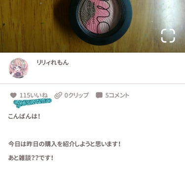 リリィれもん on LIPS 「こんばんは！！写真見てください！！この4つの投稿で♡が100こ..」（3枚目）