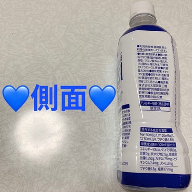 大塚製薬 経口補水液 OS-1のクチコミ「大塚製薬　経口補水液💙　オーエスワン💙
内容量:500mL　税抜き170円くらい

薬局などで.....」（3枚目）