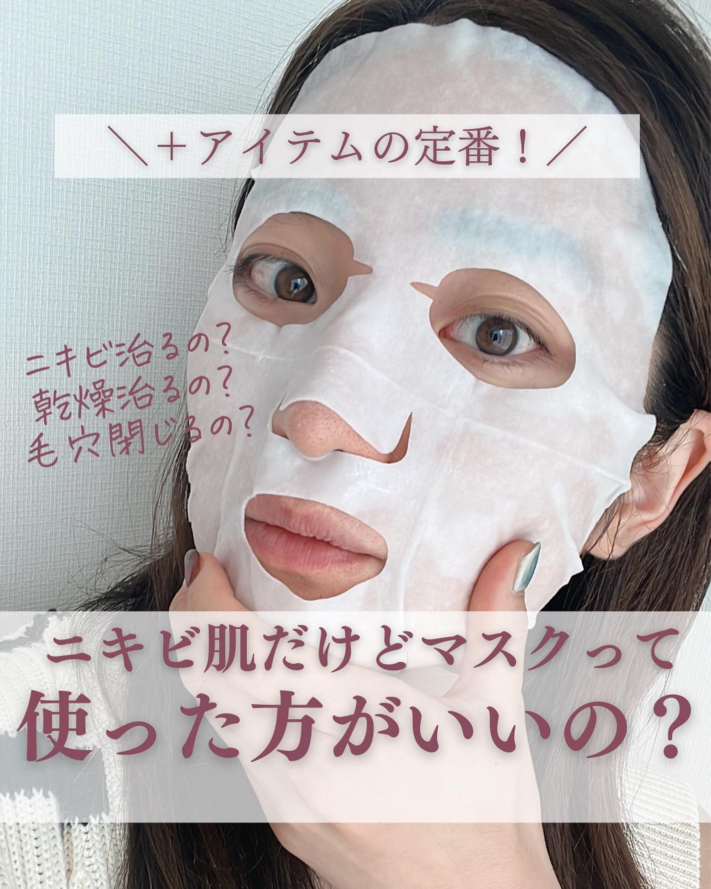 おゆみ|ニキビ・ニキビ跡ケア on LIPS 「@______ohyoume◀︎他の投稿はこちらから💄【シート..」(1枚目)