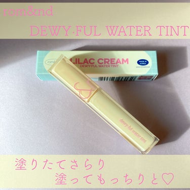 イエベ秋の私でも使えた青みピンクリップ💓rom&ndデュイフルウォーターティントのLILAC CREAM💓

イエベ秋の私ですが、たまには可愛い青みピンクを使いたい！！の欲が出て、また顔に透明感が欲しい