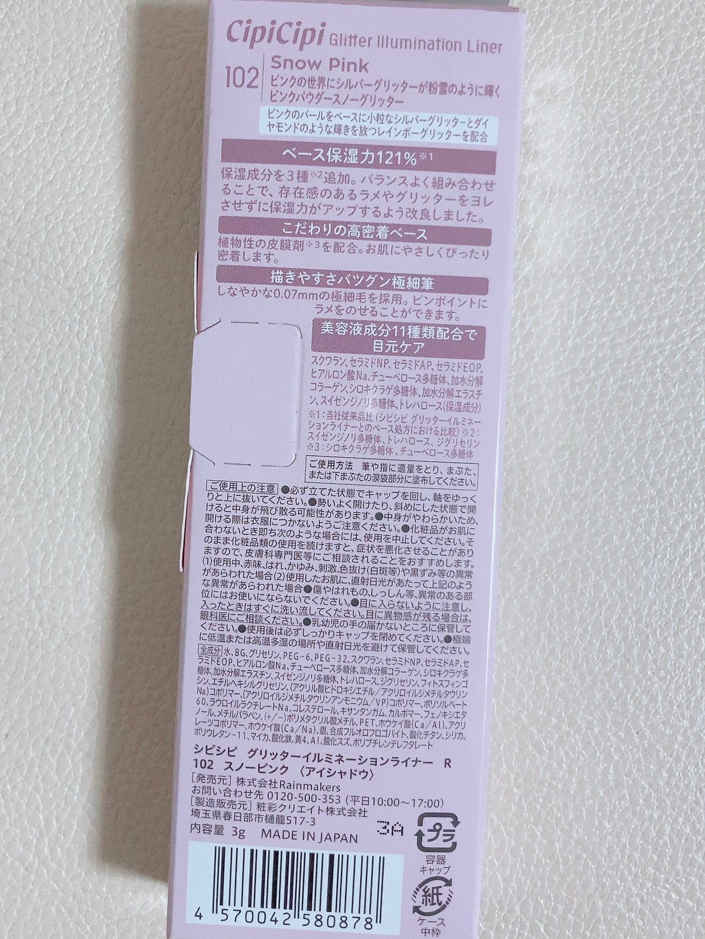 リキッド グリッター シャドウ/rom&nd/グリッターを使ったクチコミ(7枚目)