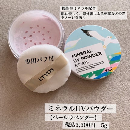ミネラルUVアクアセラム/エトヴォス/美容液を使ったクチコミ(3枚目)
