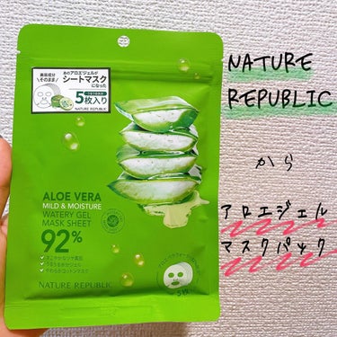 ネイリパの前回の投稿に引き続き、
今回は新発売のアロエパック🌱✨

-------❁ ❁ ❁-------

前回の通り、
ネイリパさんのアロエジェル大好き人間なので、
まさかのマスクパック新発売には驚