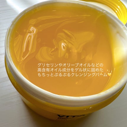 ビタペアCゼリークレンジングバーム/ネイチャーリパブリック/クレンジングバームを使ったクチコミ(2枚目)