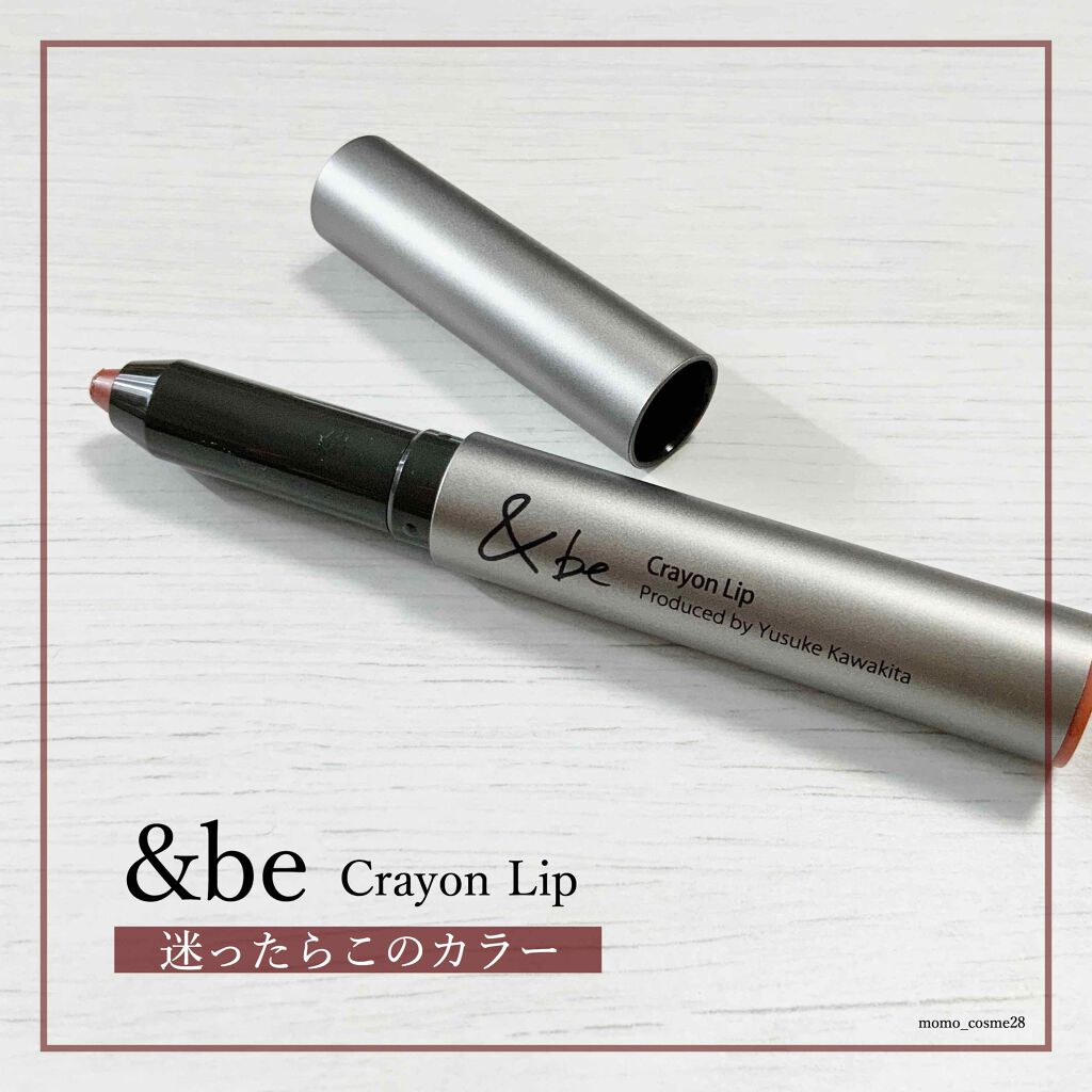 クレヨンリップ Beの口コミ Be 迷ったらこのカラー Be アン By 𝐌𝐚𝐢 水曜日のプリンセスmc 乾燥肌 代前半 Lips