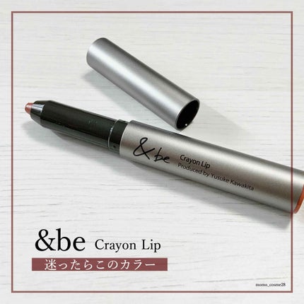 クレヨンリップ/&be/口紅を使ったクチコミ(1枚目)