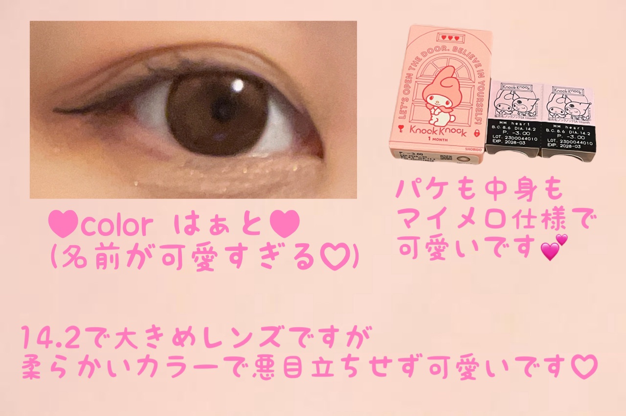 knock knock 1month/SHOBIDO/１ヶ月（１MONTH）カラコンを使ったクチコミ（2枚目）