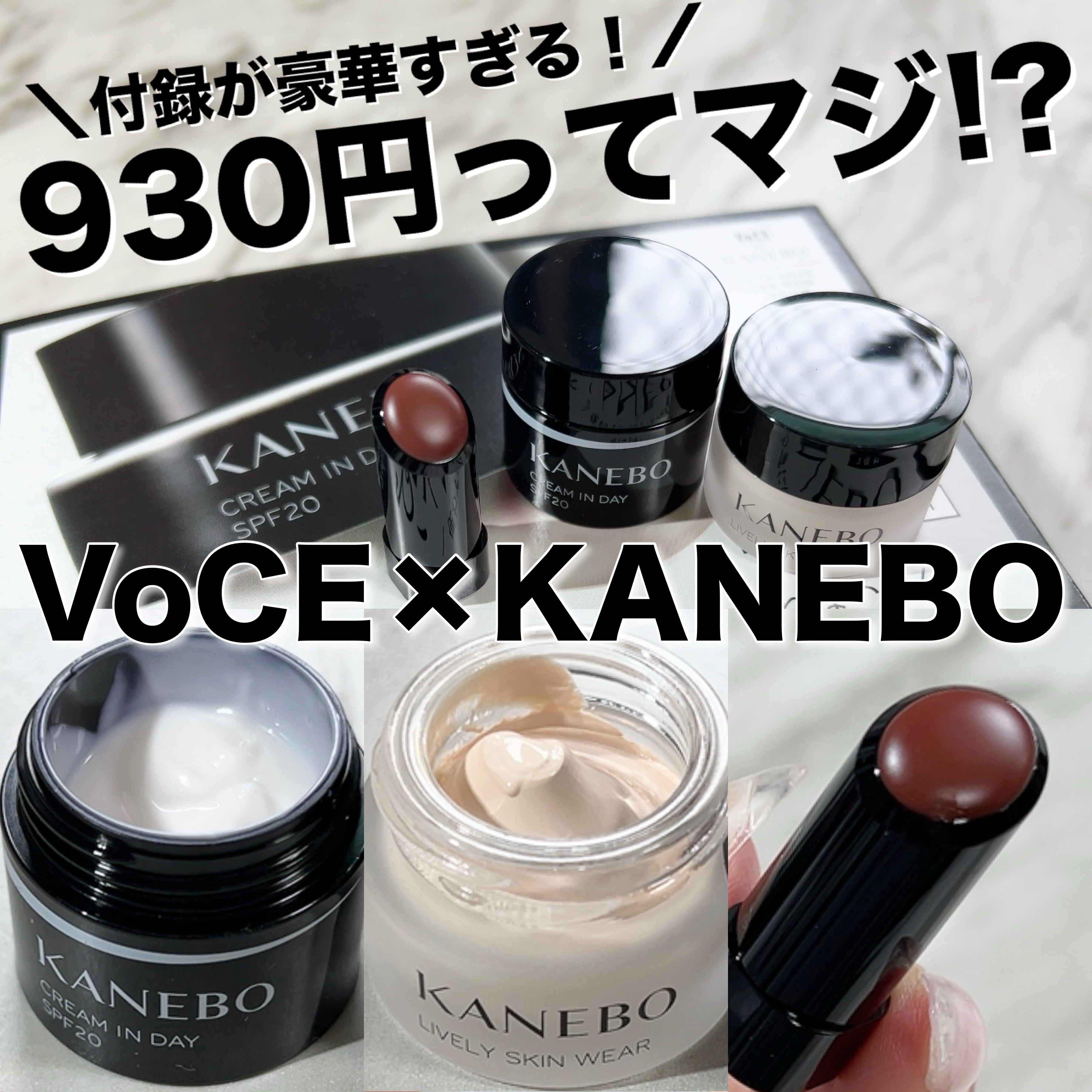 クリーム　イン　デイ/KANEBO/フェイスクリームを使ったクチコミ（1枚目）
