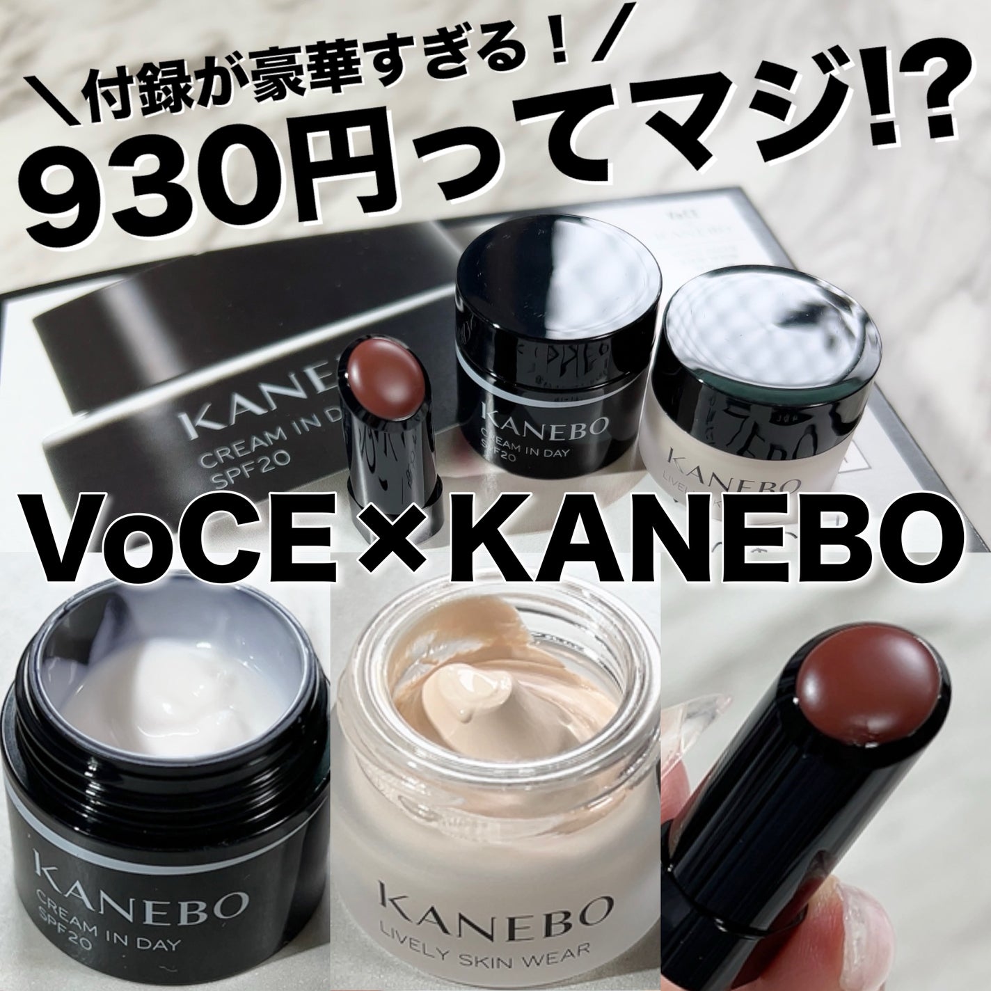 クリーム イン デイ/KANEBO/フェイスクリームを使ったクチコミ(1枚目)