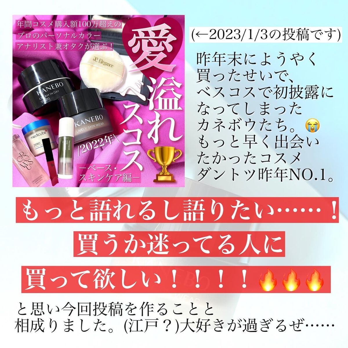 クリーム　イン　デイ/KANEBO/フェイスクリームを使ったクチコミ（2枚目）