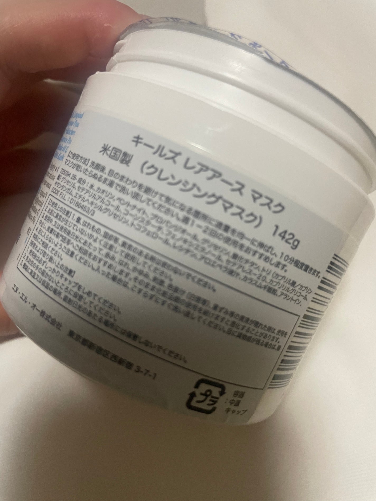 キールズ レアアース マスク/Kiehl's/洗い流すパック・マスクを使ったクチコミ(3枚目)