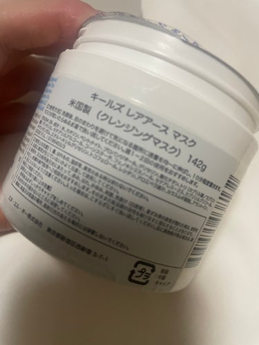 キールズ レアアース マスク/Kiehl's/洗い流すパック・マスクを使ったクチコミ（3枚目）