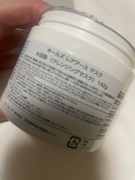 キールズ レアアース マスク/Kiehl's/洗い流すパック・マスクを使ったクチコミ(3枚目)