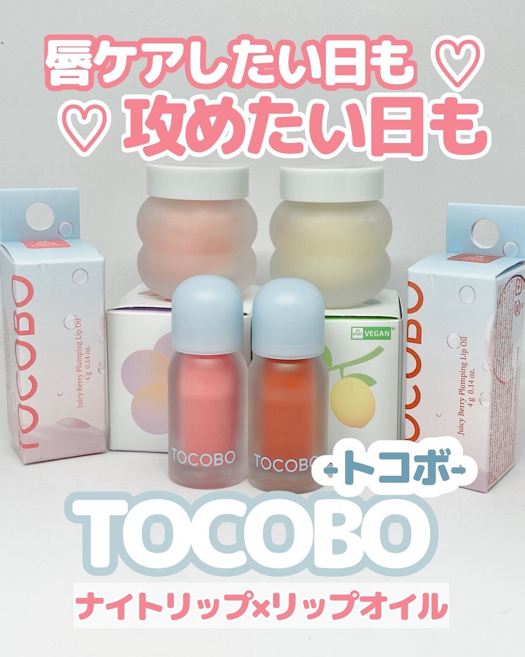 ビタグレーズドリップマスク/TOCOBO/リップマスクを使ったクチコミ(1枚目)