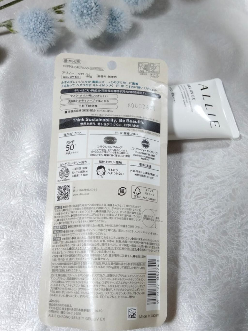 アリィー クロノビューティ ジェルUV EX/アリィー/日焼け止めジェルを使ったクチコミ(4枚目)