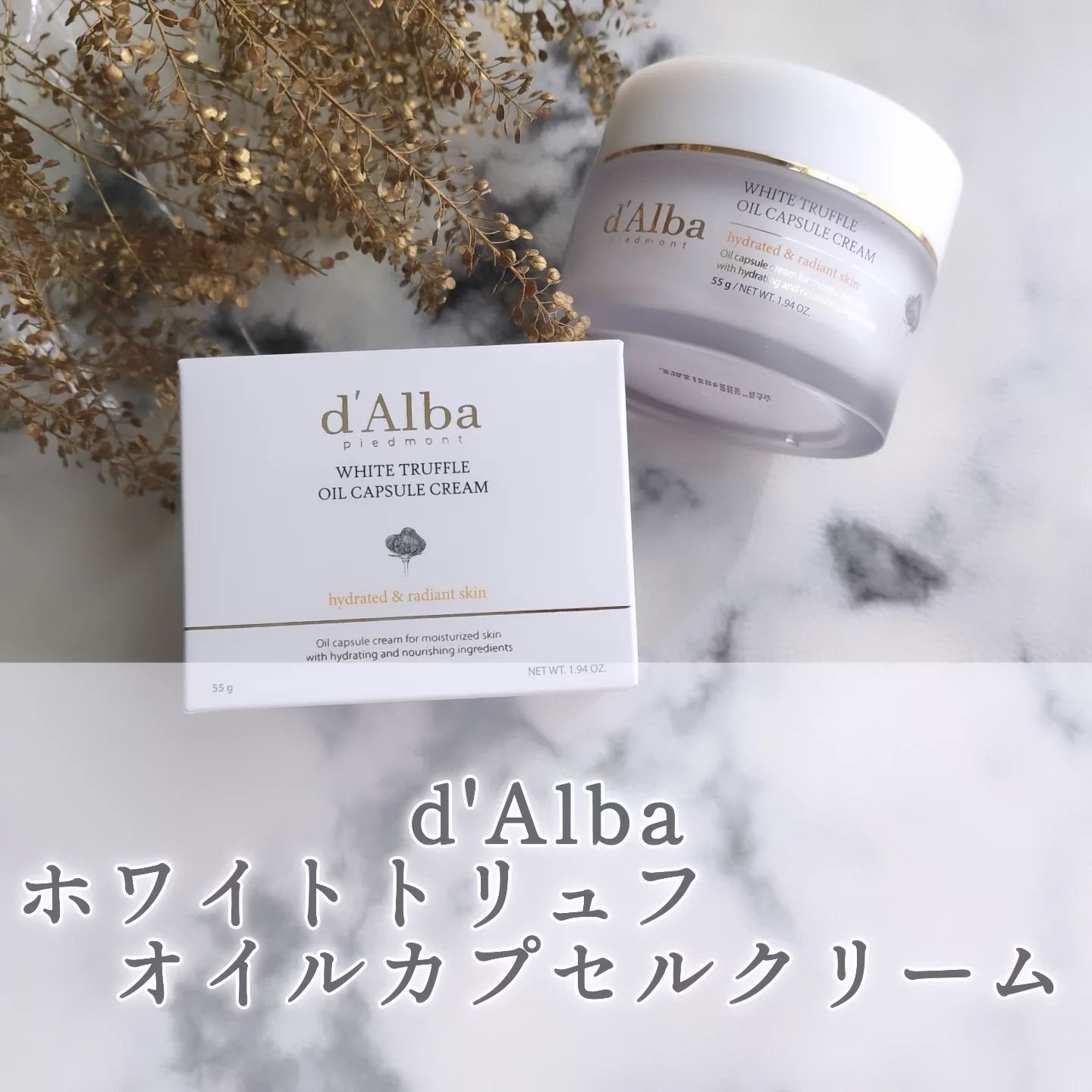 ビタトーニングカプセルクリーム/ダルバ/フェイスクリームを使ったクチコミ（1枚目）