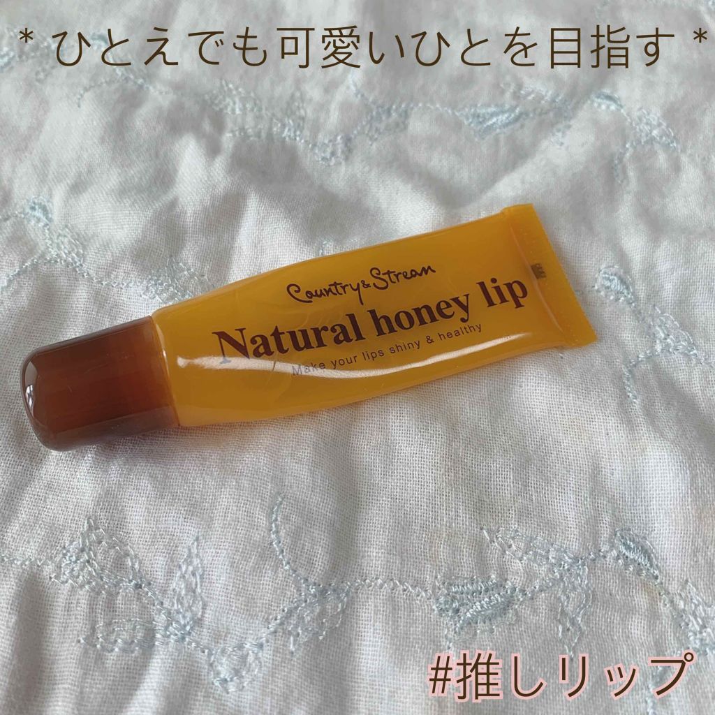 ハニーフルリップ HM/カントリー&ストリーム/リップ美容液を使ったクチコミ（1枚目）