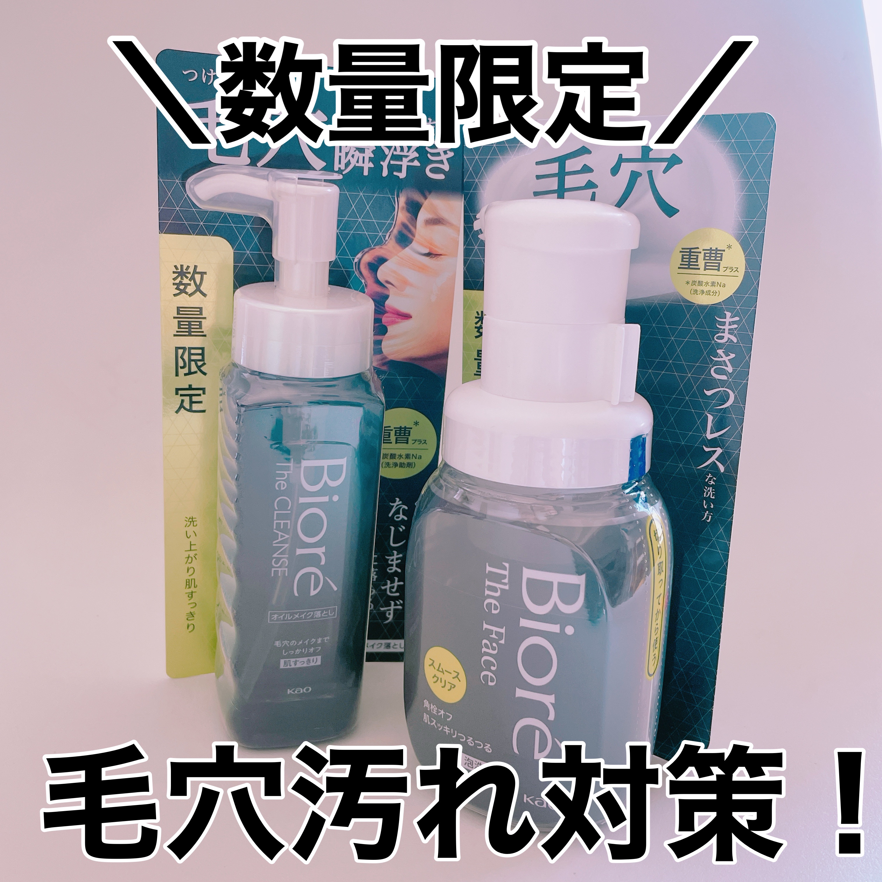 ビオレ ザ フェイス 泡洗顔料 スムースクリア プラス/ビオレ/泡洗顔を使ったクチコミ（1枚目）