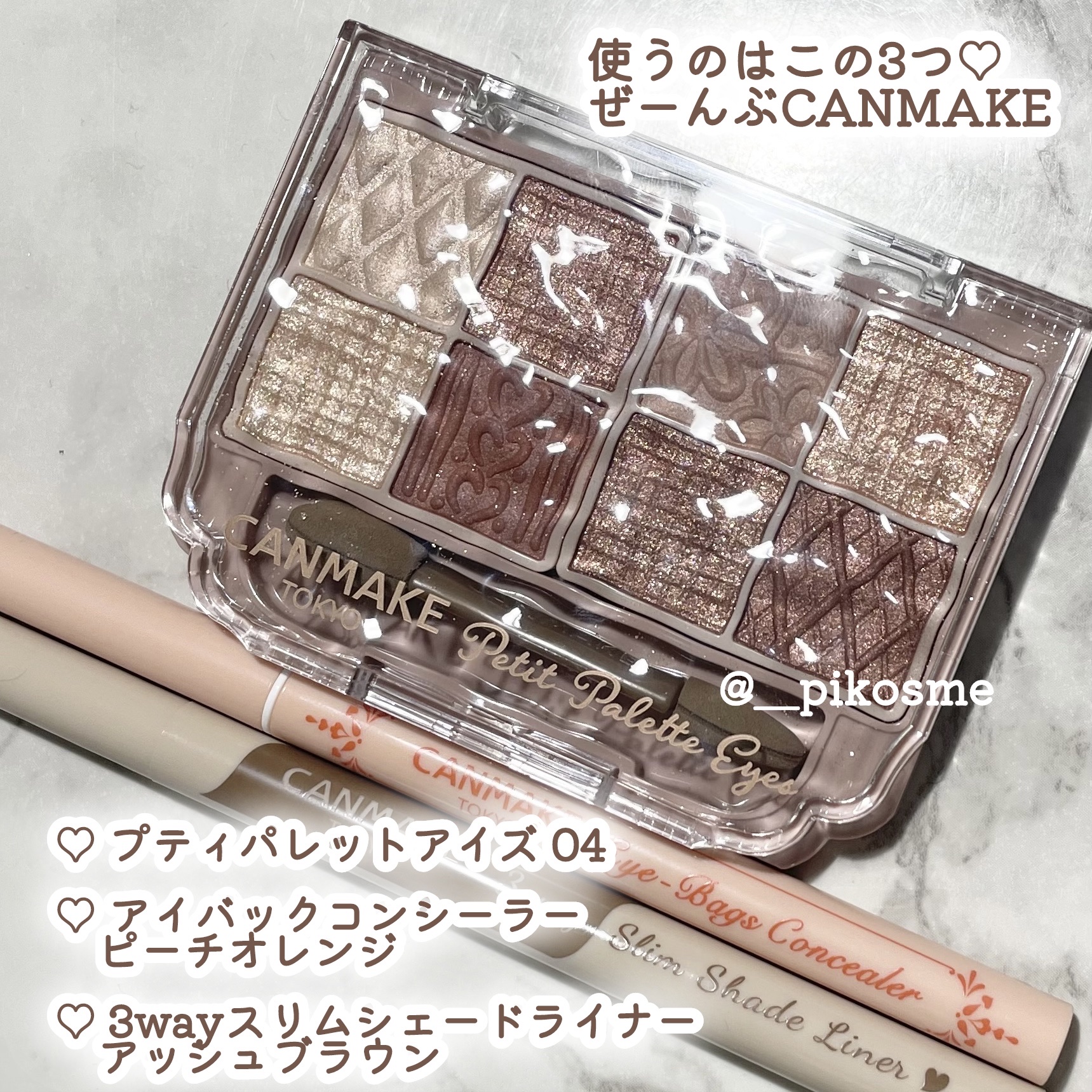 3wayスリムシェードライナー/キャンメイク/リキッドアイライナーを使ったクチコミ（2枚目）