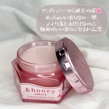 サクラ クレンジングバーム クリア		/&honey/クレンジングバームを使ったクチコミ（3枚目）