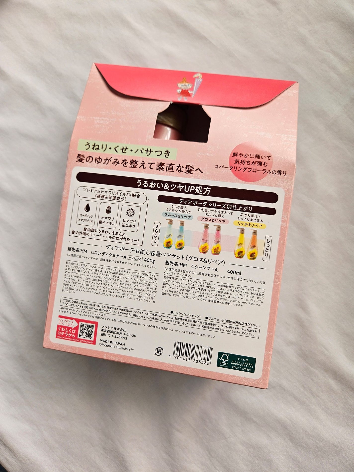 オイルインシャンプー/オイルインコンディショナー (グロス&リペア)/ディアボーテ/市販シャンプーを使ったクチコミ(2枚目)