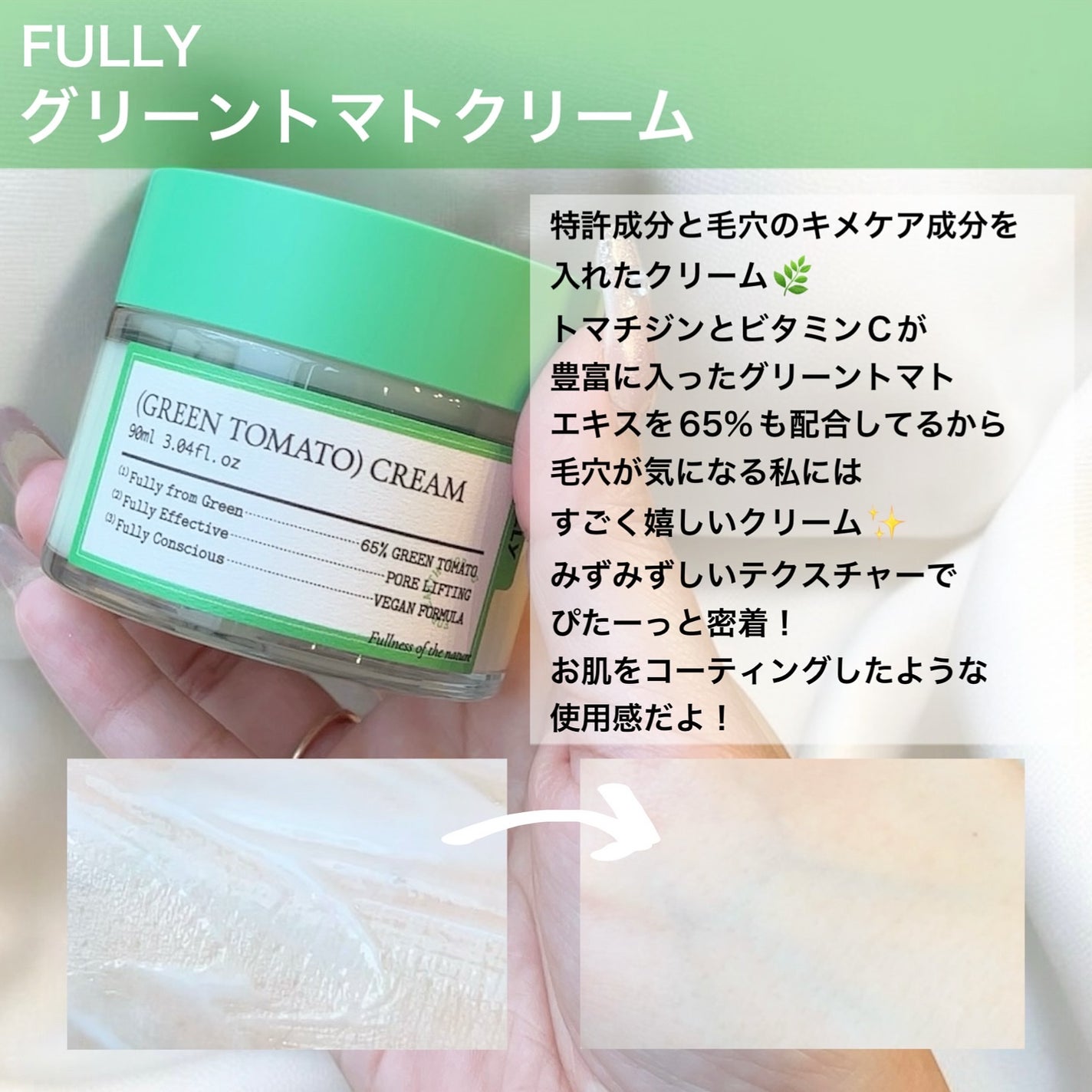 グリーントマトクレイマスククレンザー/FULLY/洗い流すパック・マスクを使ったクチコミ(4枚目)