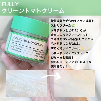 グリーントマトクレイマスククレンザー/FULLY/洗い流すパック・マスクを使ったクチコミ(4枚目)