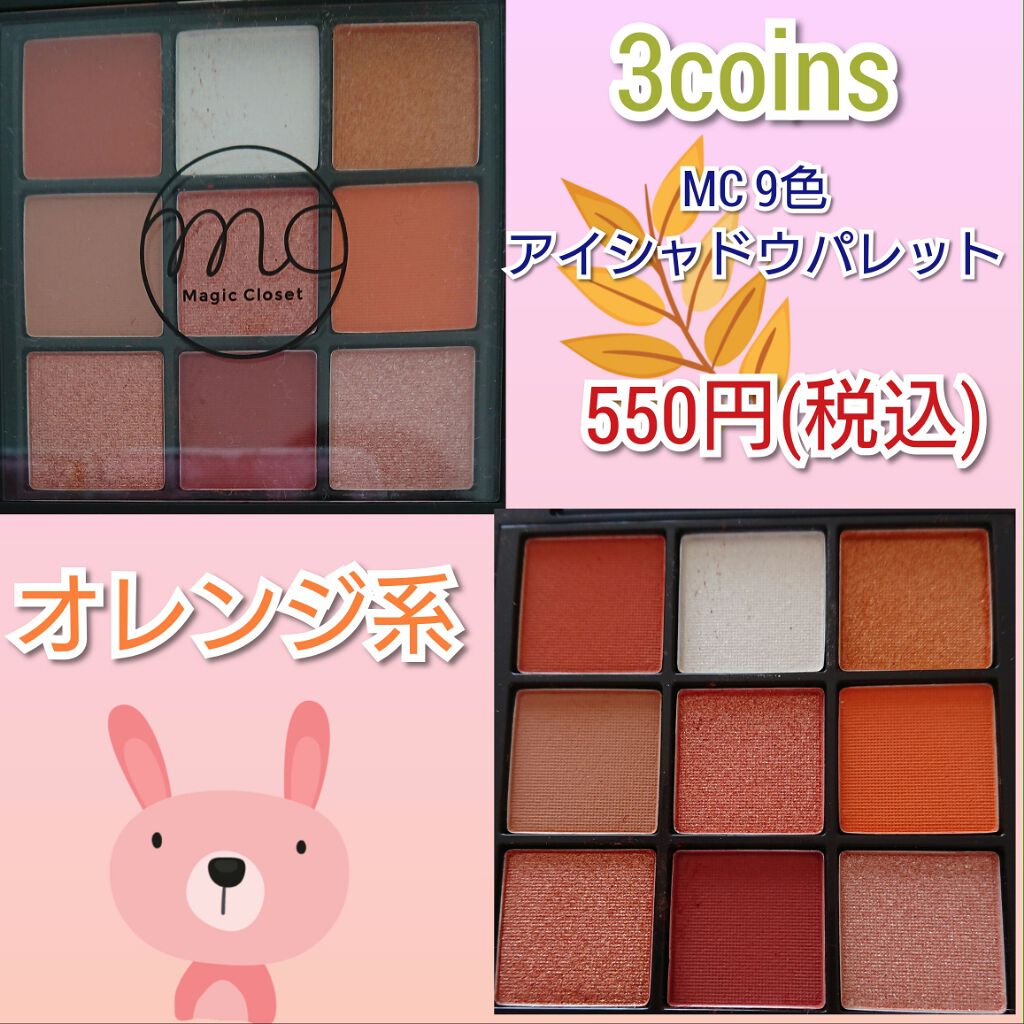 3COINS/3COINS/その他を使ったクチコミ(1枚目)