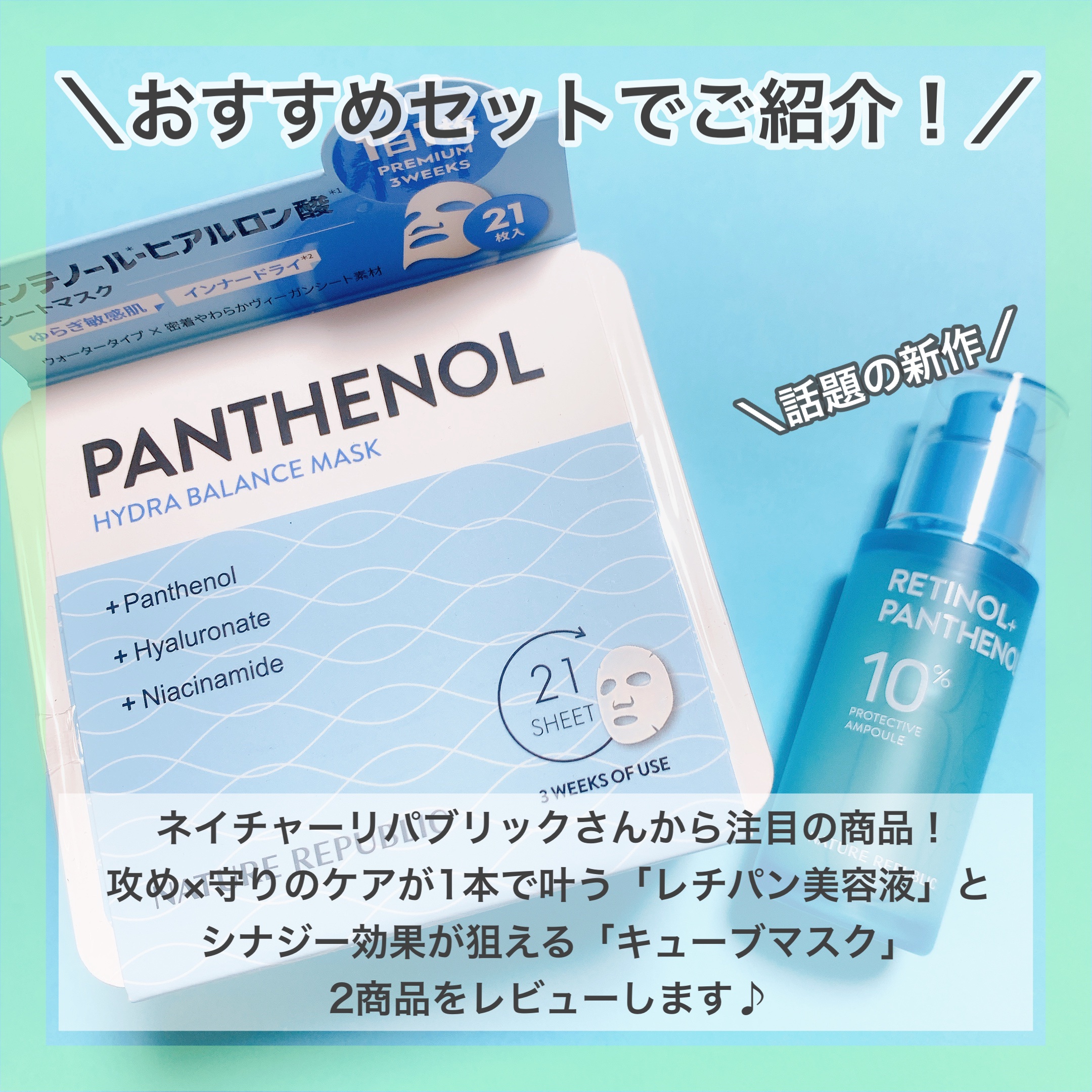 キューブマスク パンテノール/ネイチャーリパブリック/シートマスク・パックを使ったクチコミ（2枚目）