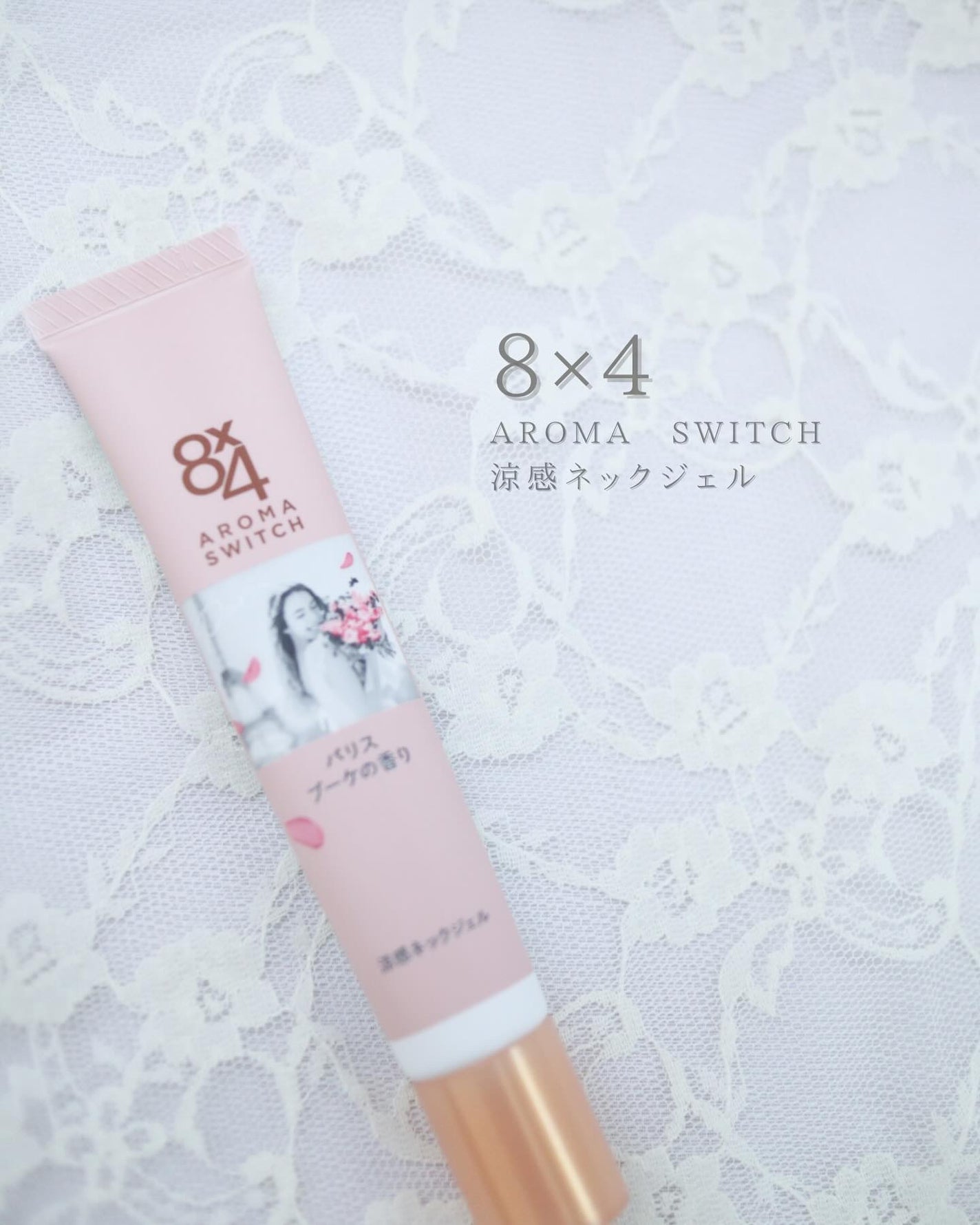 8x4 アロマスイッチ 涼感ネックジェル パリスブーケの香り/8x4/デオドラント・制汗剤を使ったクチコミ(1枚目)