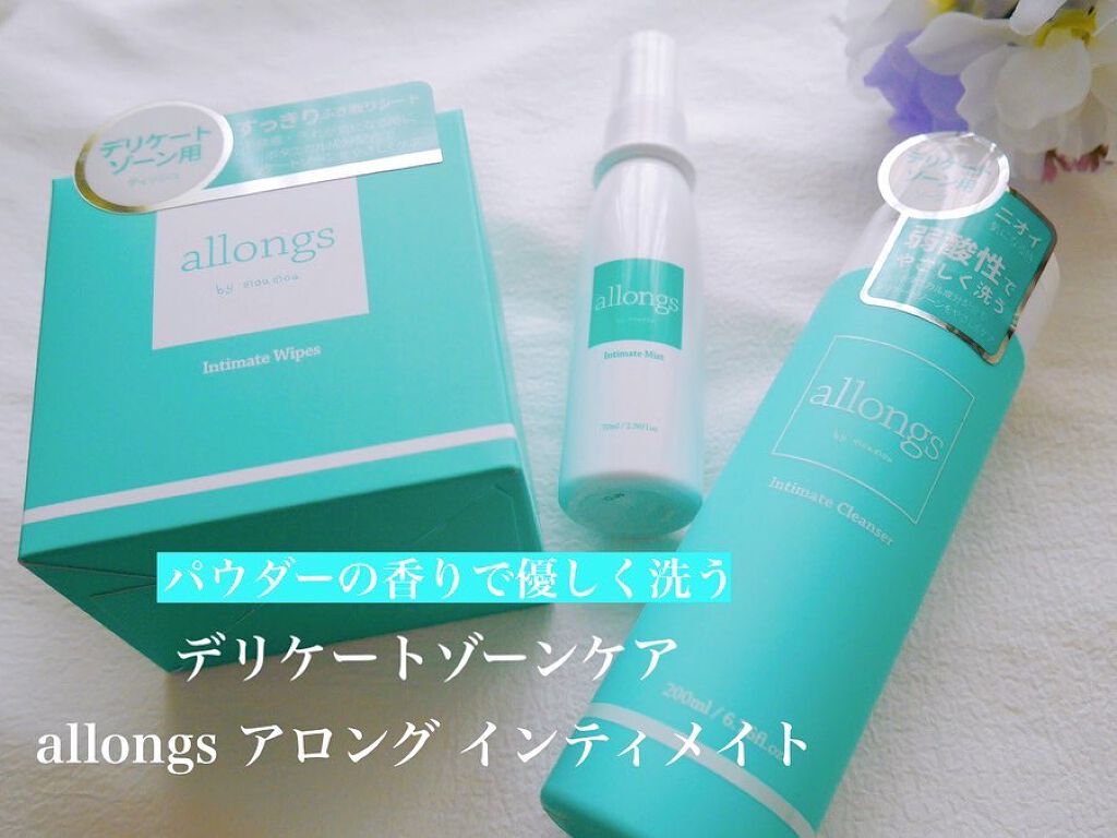 トライアルセット3回分/アロング/デリケートゾーンケアを使ったクチコミ（1枚目）