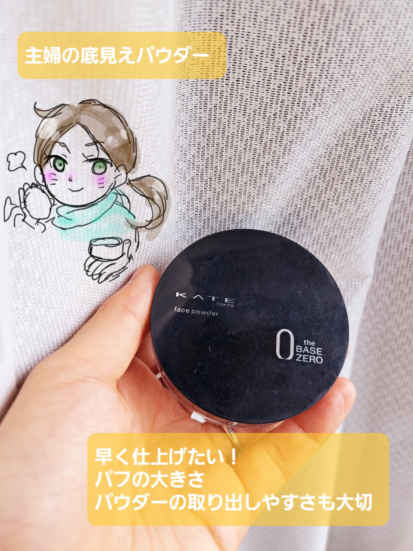 ケイト フェイスパウダーZ(オイルブロック)/KATE/ルースパウダーを使ったクチコミ(1枚目)