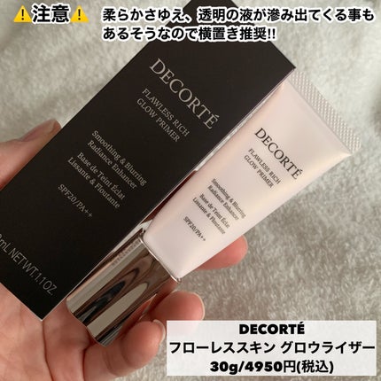 ゼン ウェア フルイド/DECORTÉ/リキッドファンデーションを使ったクチコミ(7枚目)