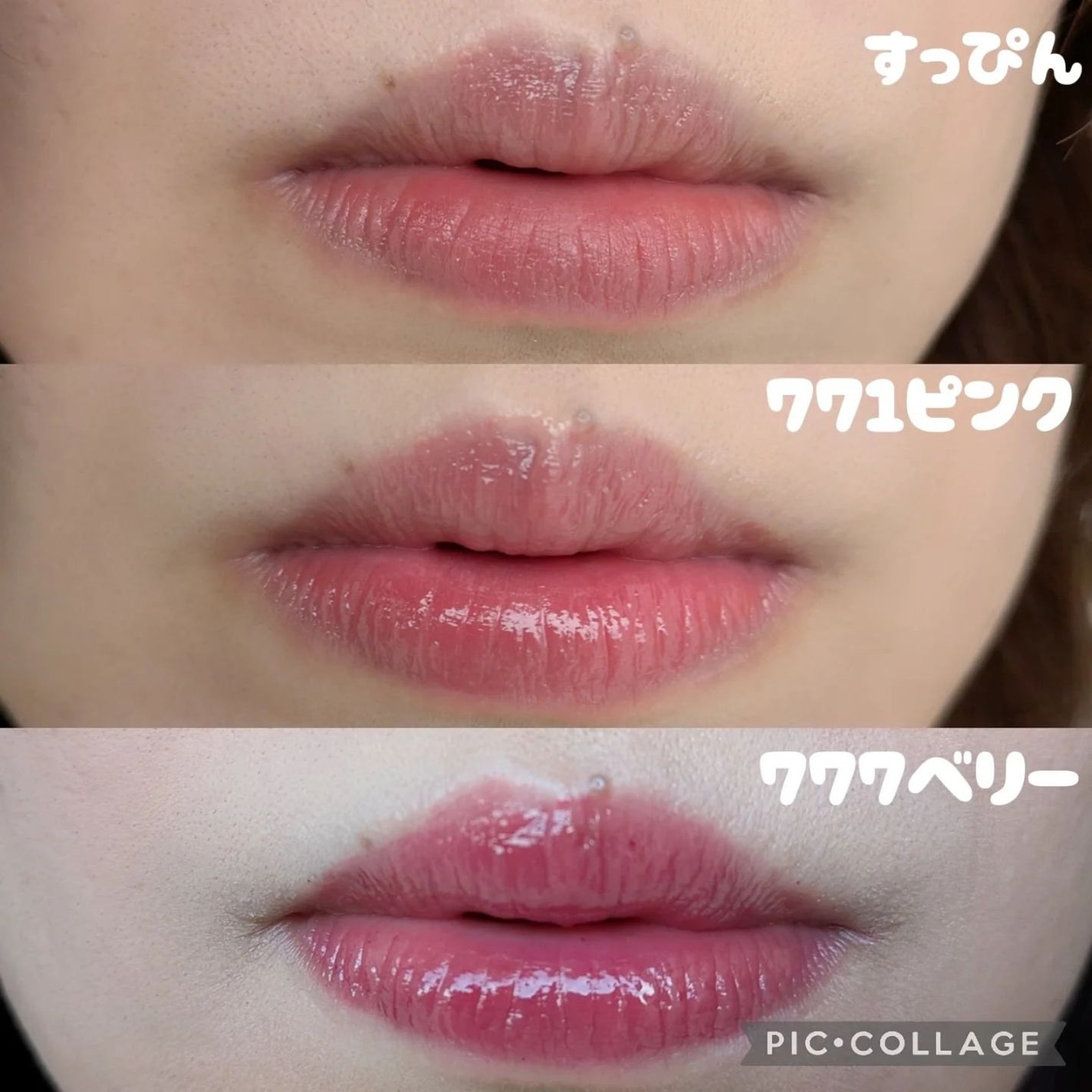 (ル・シャ ボテコレクション)ブラーゼリーボリュームリップティント/Dinto/リップティントを使ったクチコミ(5枚目)