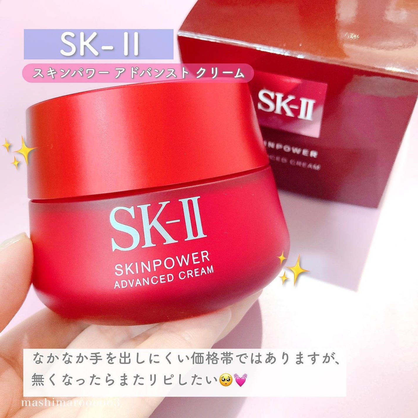ã¹ãã³ãã¯ãŒ ã¢ããã³ã¹ã ã¯ãªãŒã /SK-II/ãã§ã€ã¹ã¯ãªãŒã ã䜿ã£ãã¯ãã³ãïŒ6æç®ïŒ