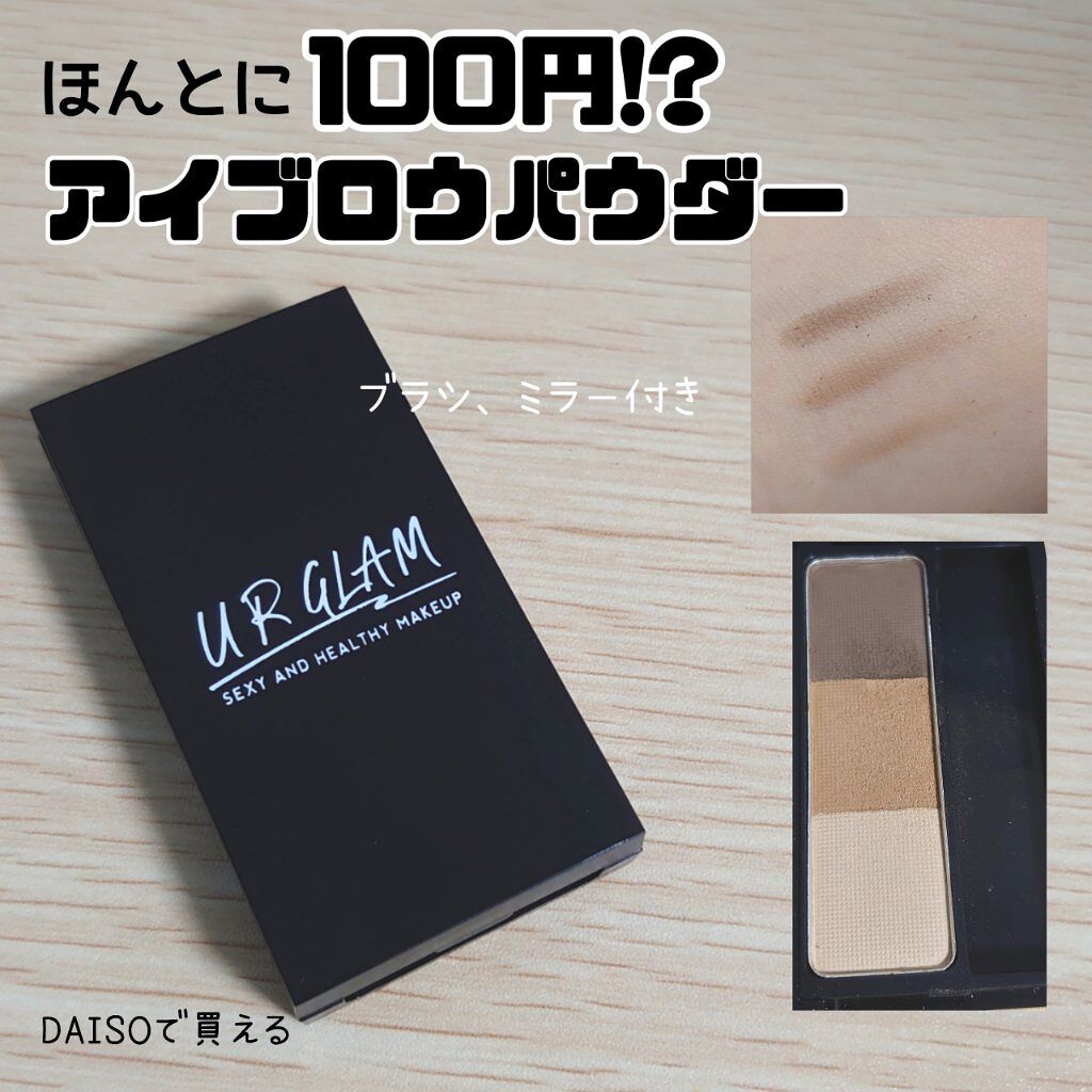 UR GLAM　EYEBROW POWDER/U R GLAM/パウダーアイブロウを使ったクチコミ（1枚目）