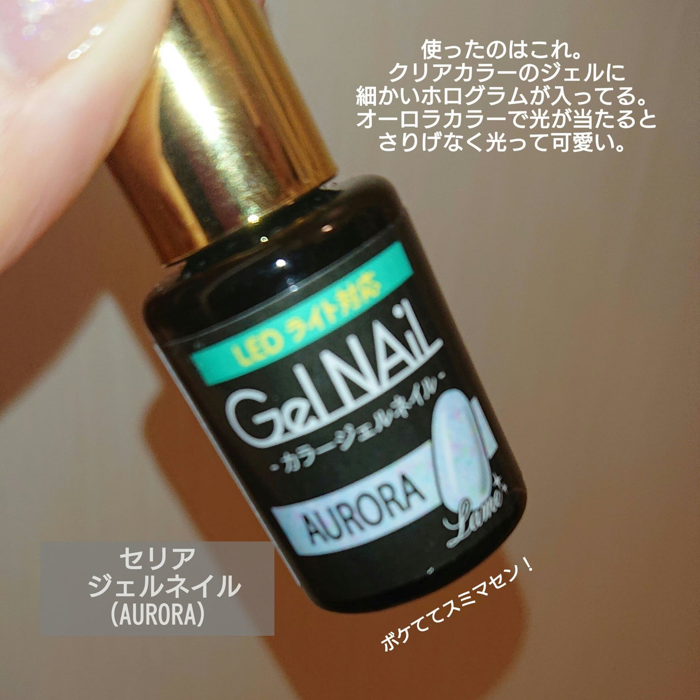 ジェルネイル(ライト対応)/セリア/ジェルネイルを使ったクチコミ(2枚目)