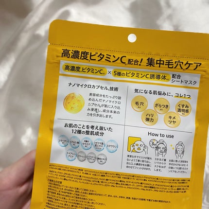 CPフェイスマスク PV/カプセルセラム/シートマスク・パックを使ったクチコミ(4枚目)