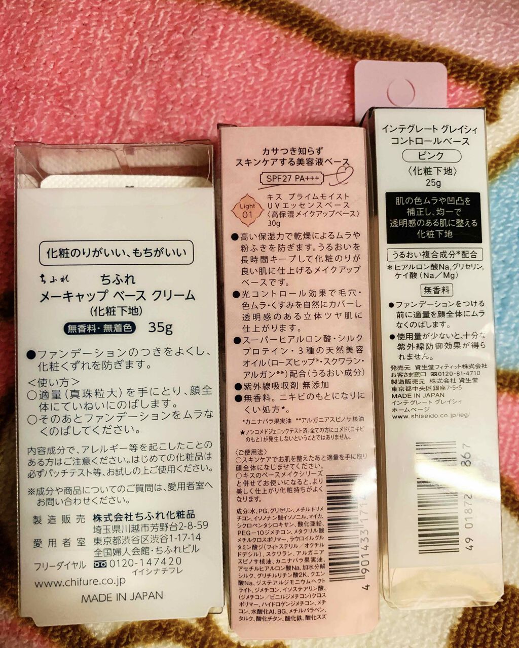 プライムモイスト UV エッセンスベース/KiSS/化粧下地を使ったクチコミ（2枚目）