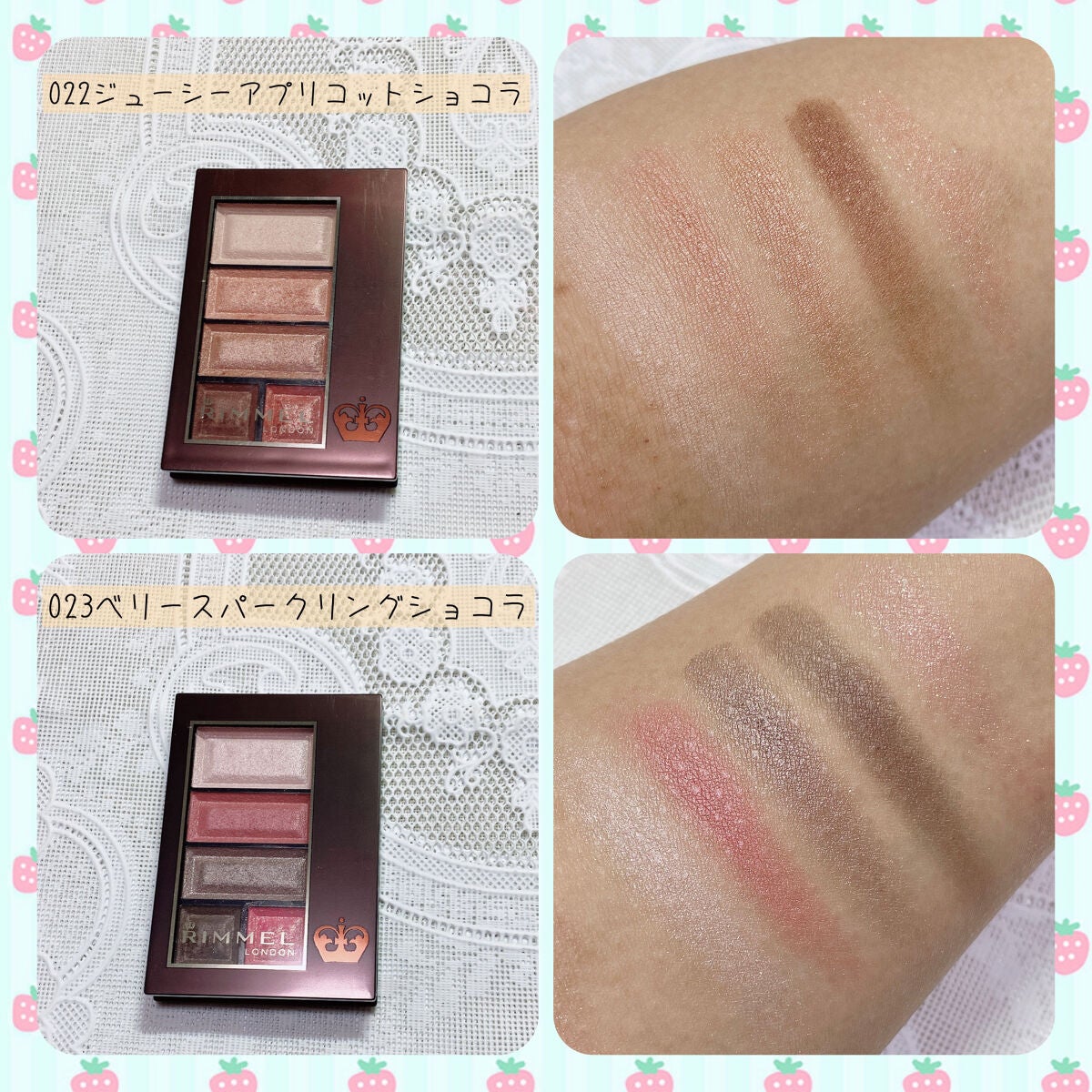 ショコラスウィート アイズ/リンメル ロンドン/アイシャドウパレットを使ったクチコミ(2枚目)