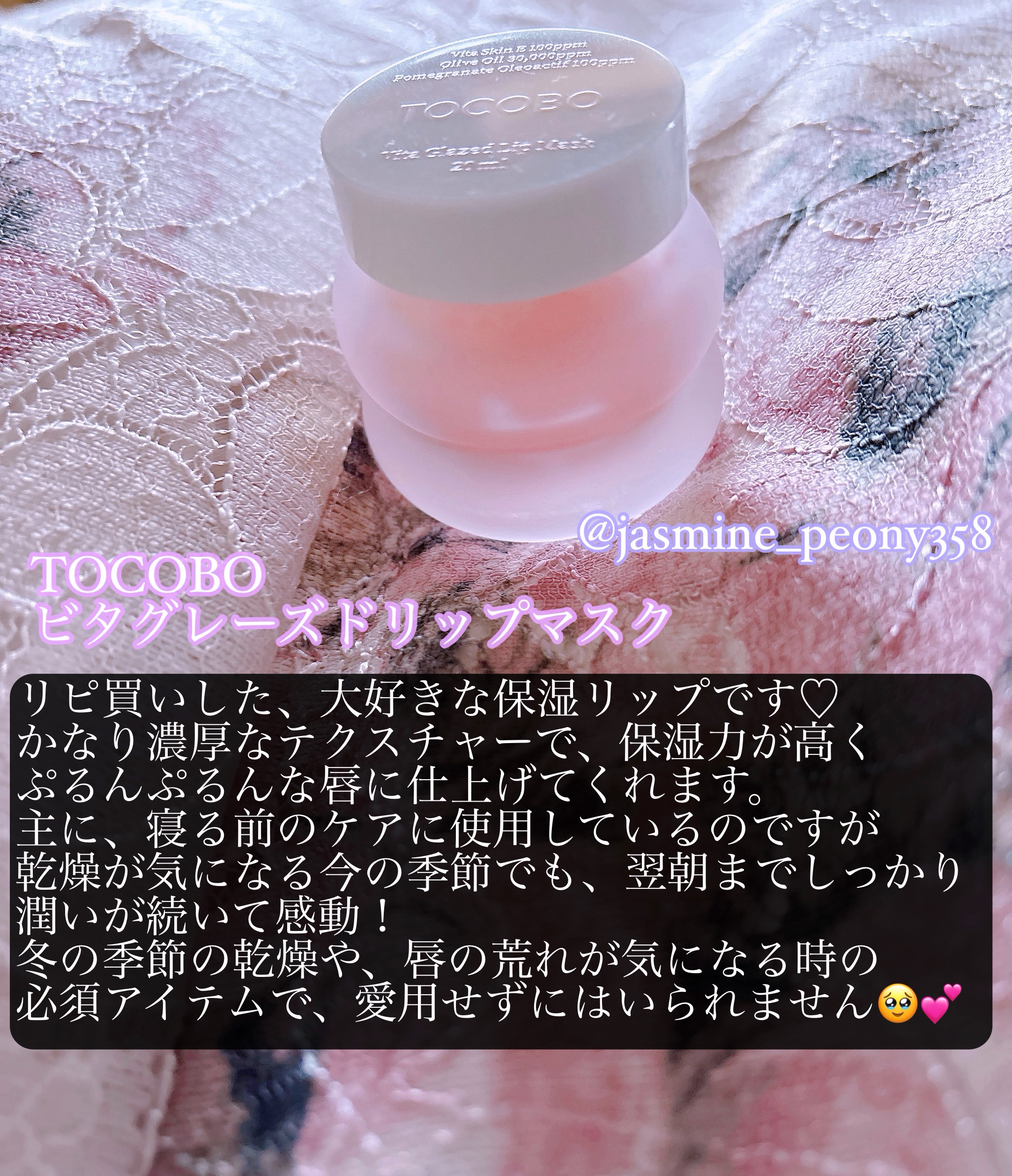 センシティブリップバーム クリア/SAM'U/リップバームを使ったクチコミ（2枚目）