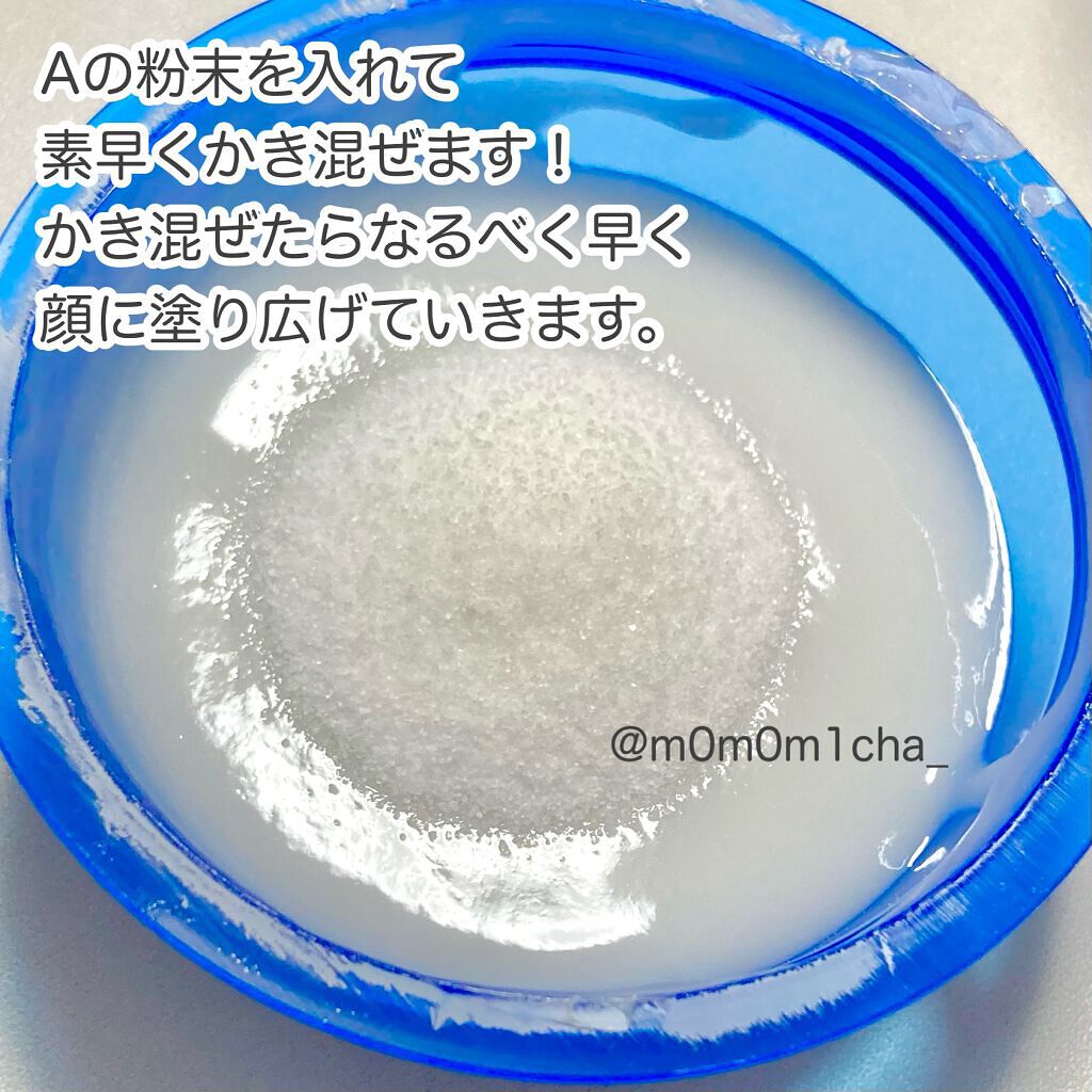 炭酸パック プルリ/ウツクシア/洗い流すパック・マスクを使ったクチコミ(4枚目)