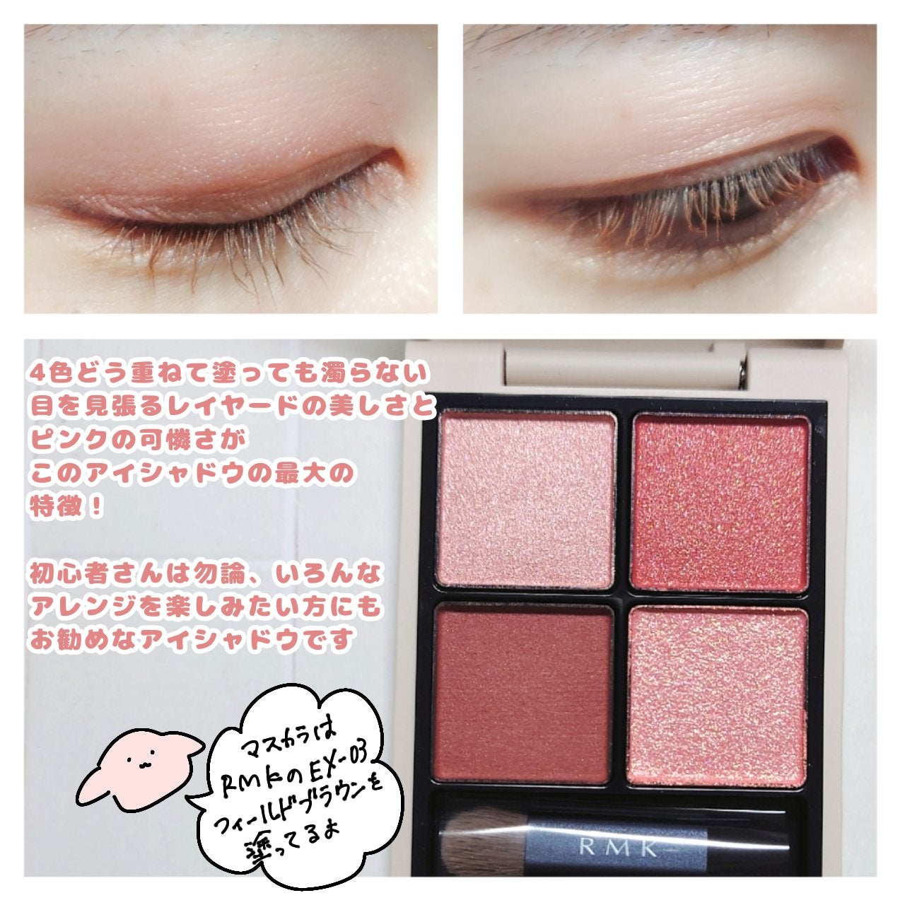 RMK シンクロマティック アイシャドウパレット/RMK/アイシャドウパレットを使ったクチコミ(3枚目)